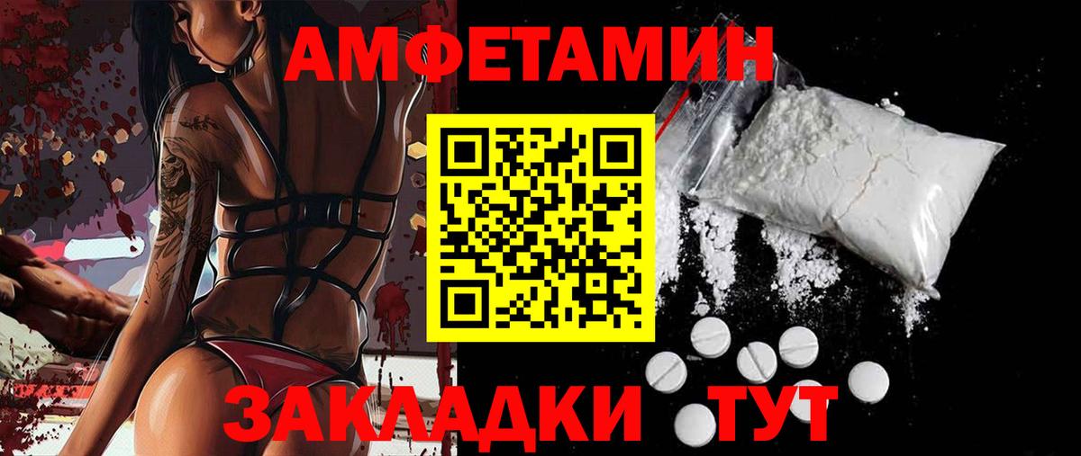 Амфетамин Premium Сатка