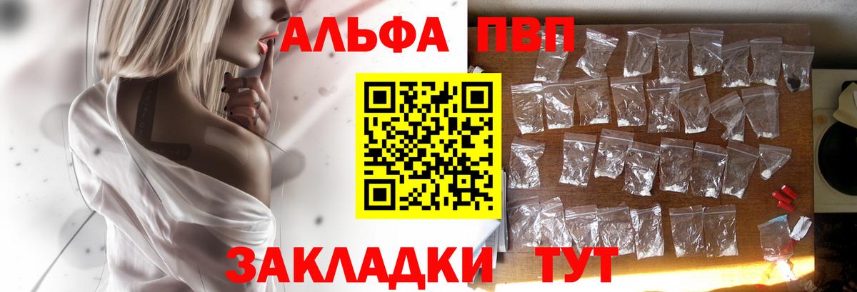 APVP VHQ Сатка