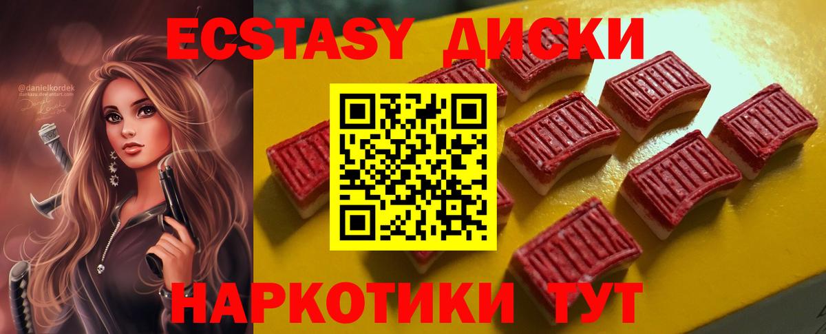 Сатка  ЭКСТАЗИ  Вход с VPN  ЭКСТАЗИ XTC  ЭКСТАЗИ бентли 