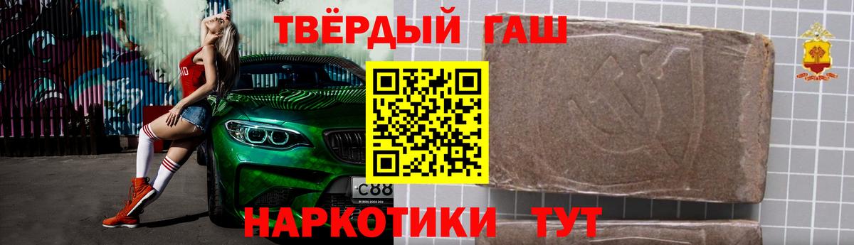 ГАШИШ индика сатива  ГАШ  Сатка  ГАШИШ Cannabis  Вход с VPN 
