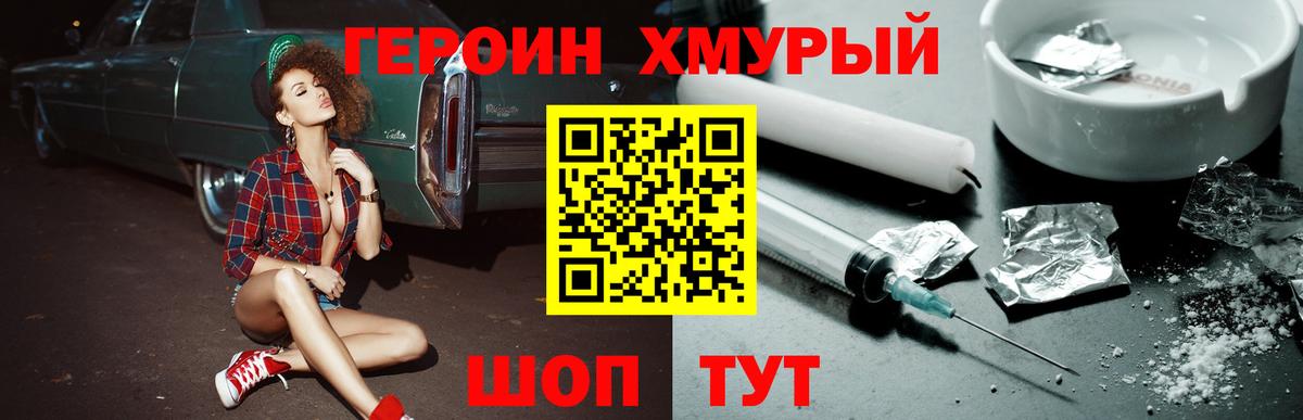 ГЕРОИН гречка Сатка