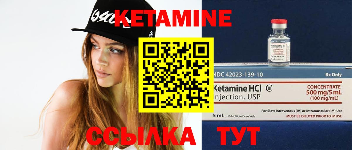 КЕТАМИН ketamine  КЕТАМИН VHQ  Сатка  Вход с VPN 