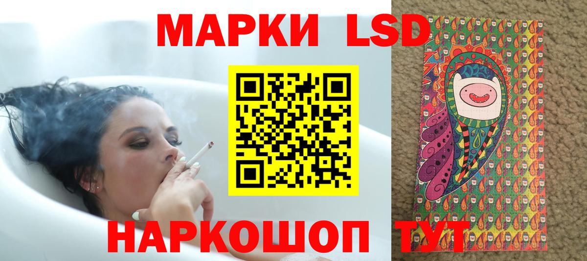 LSD-25 экстази кислота  Лсд 25 экстази кислота  Вход с VPN  Сатка 