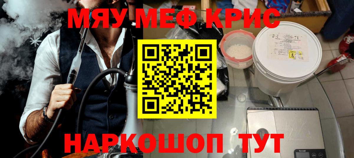 Мефедрон  Сатка