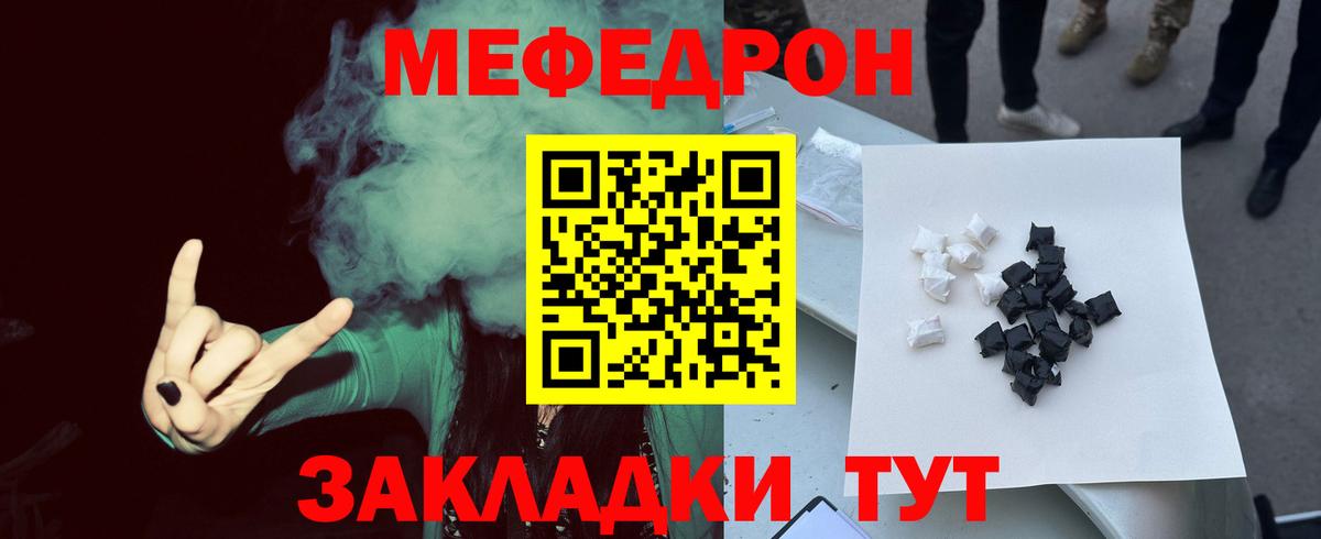 МЯУ-МЯУ  МЕФ  Сатка  Меф кристаллы  MEGA ONION  Вход с VPN  МЕФ mephedrone 