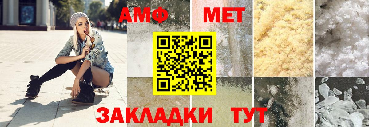 Первитин винт Сатка