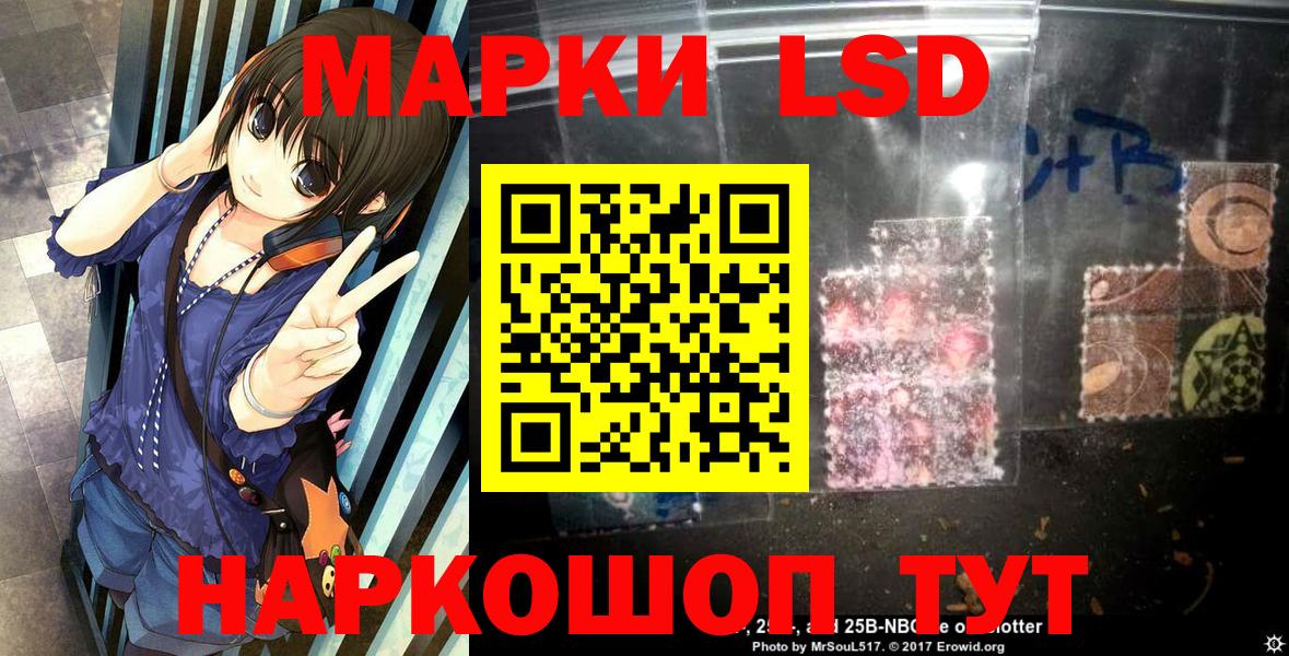 Марки 25I-NBOMe 1500мкг Сатка