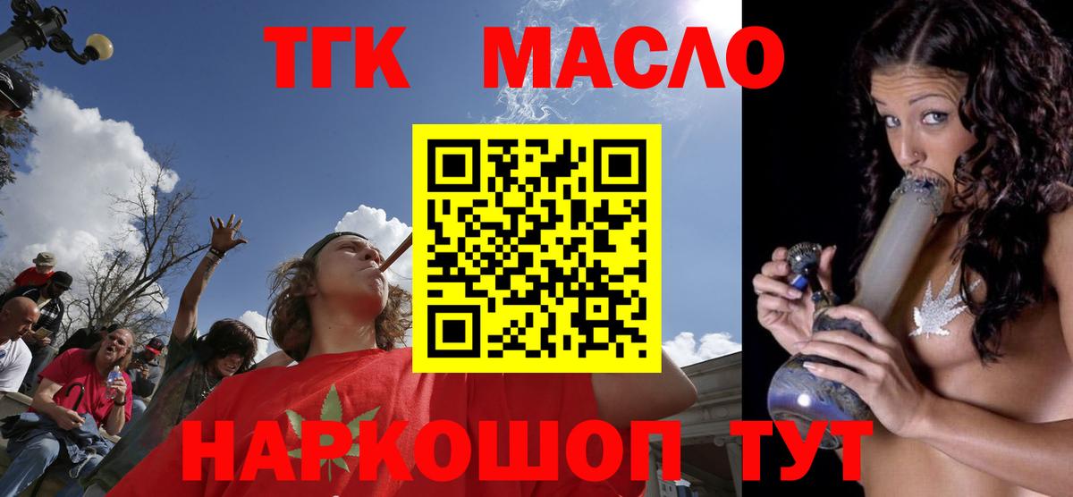 Дистиллят ТГК вейп Сатка